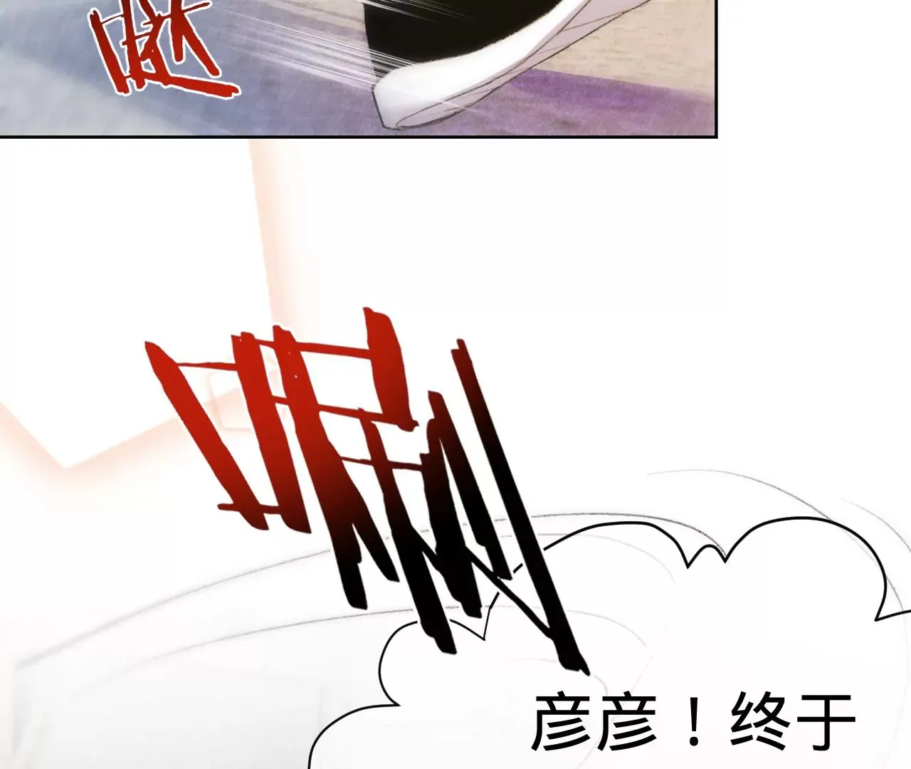 第2话 兄弟的“矛盾” 第67页