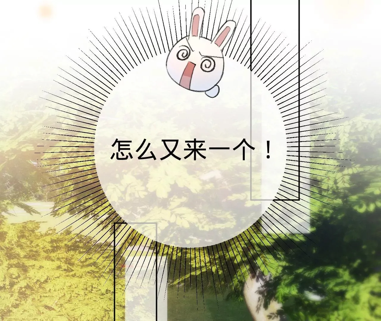 第2话 兄弟的“矛盾” 第72页