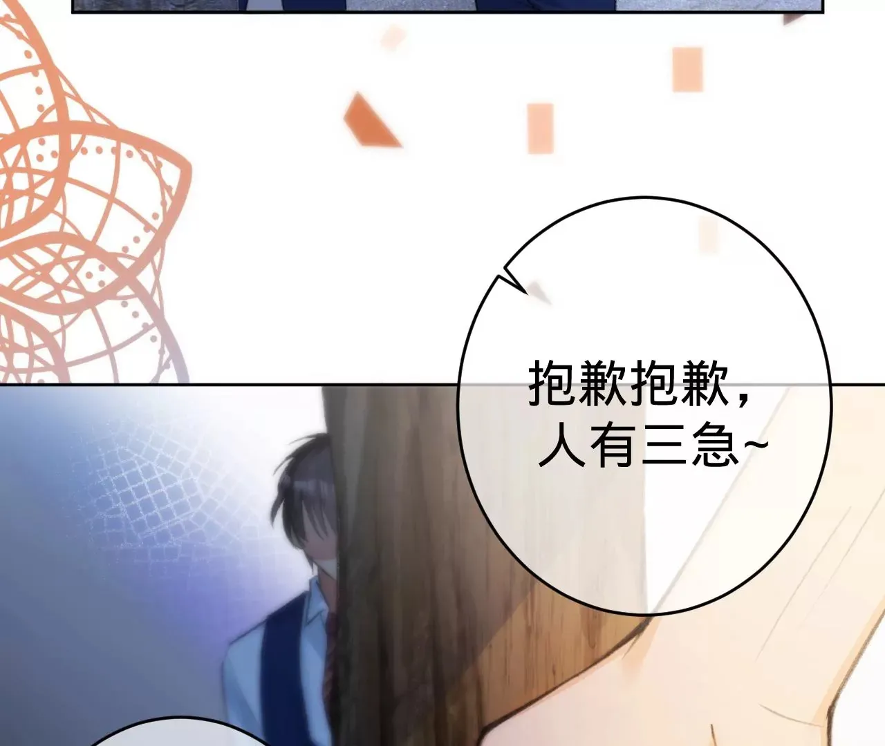 第2话 兄弟的“矛盾” 第92页