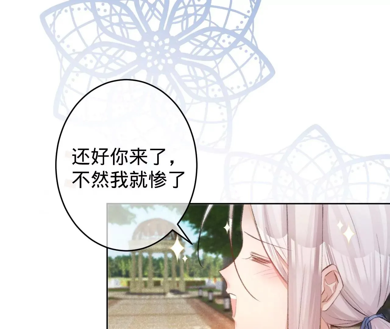 第2话 兄弟的“矛盾” 第94页