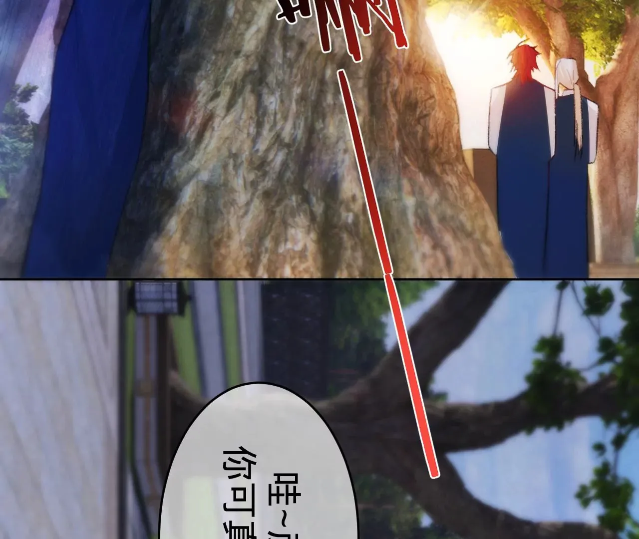 第2话 兄弟的“矛盾” 第101页