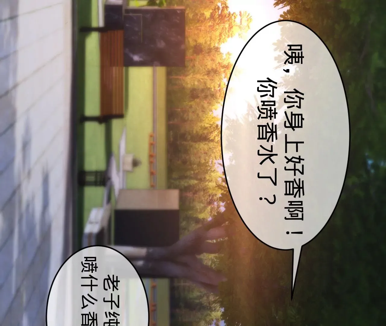 第2话 兄弟的“矛盾” 第104页
