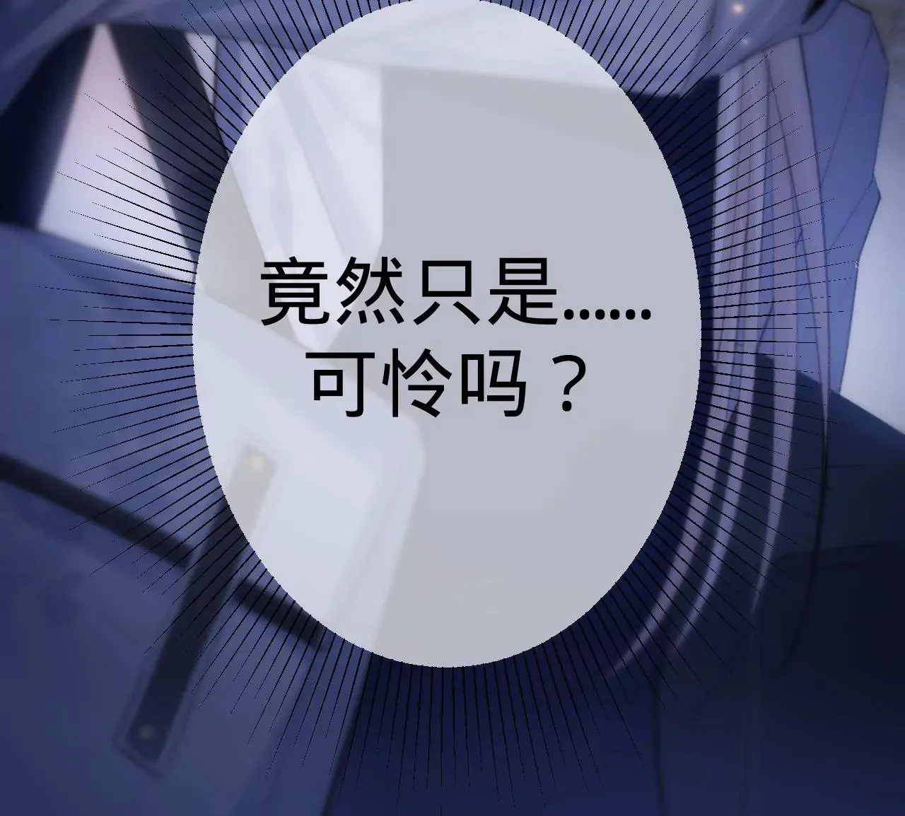 第2话 兄弟的“矛盾” 第109页