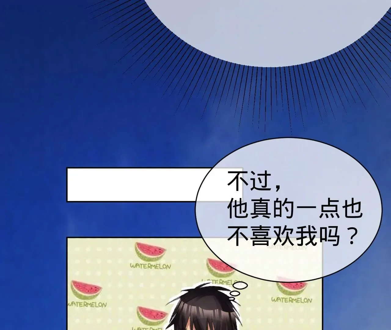 第2话 兄弟的“矛盾” 第130页