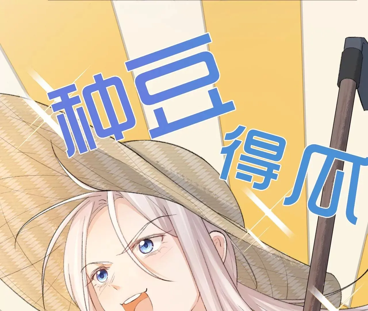 第2话 兄弟的“矛盾” 第145页