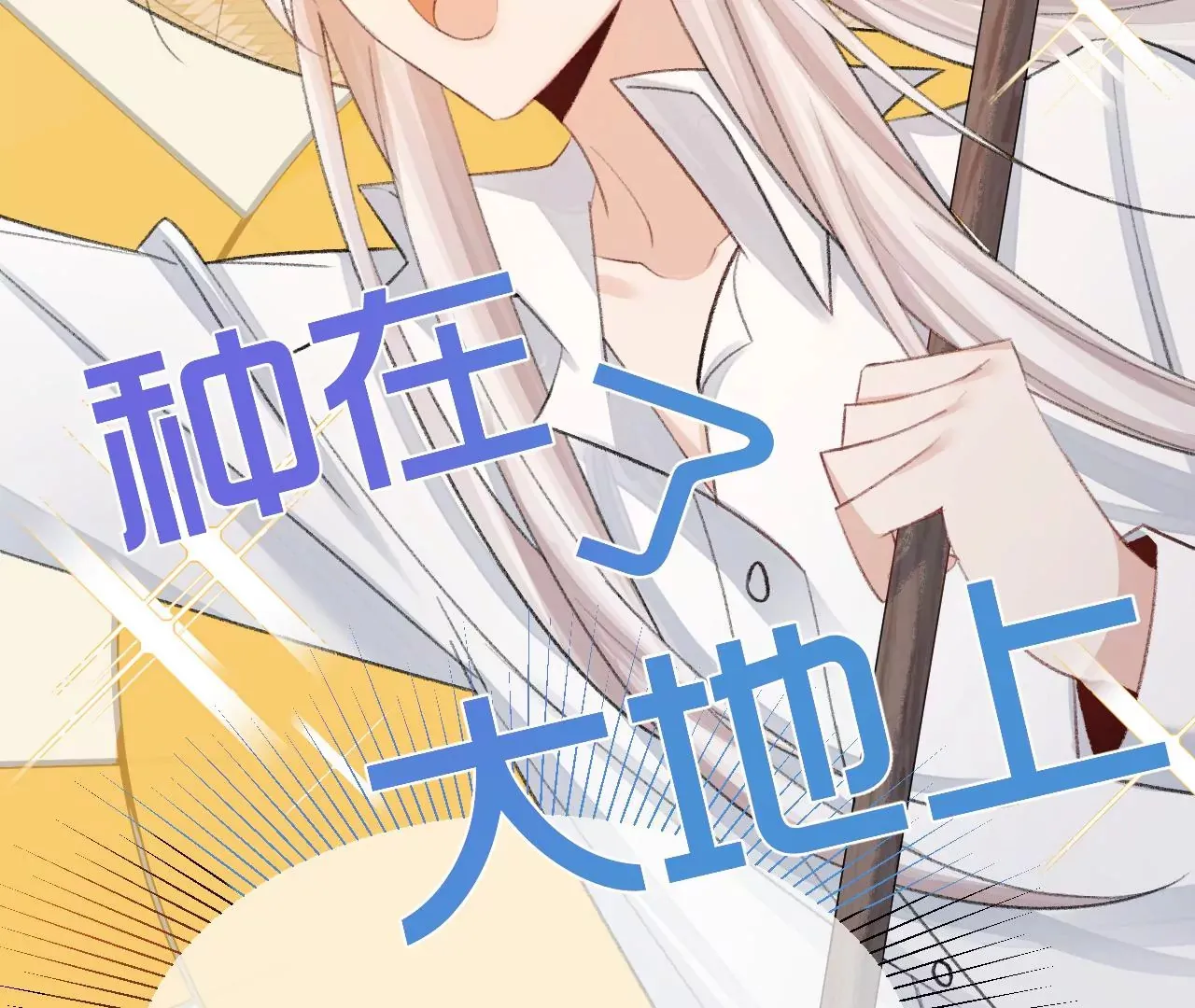 第2话 兄弟的“矛盾” 第146页