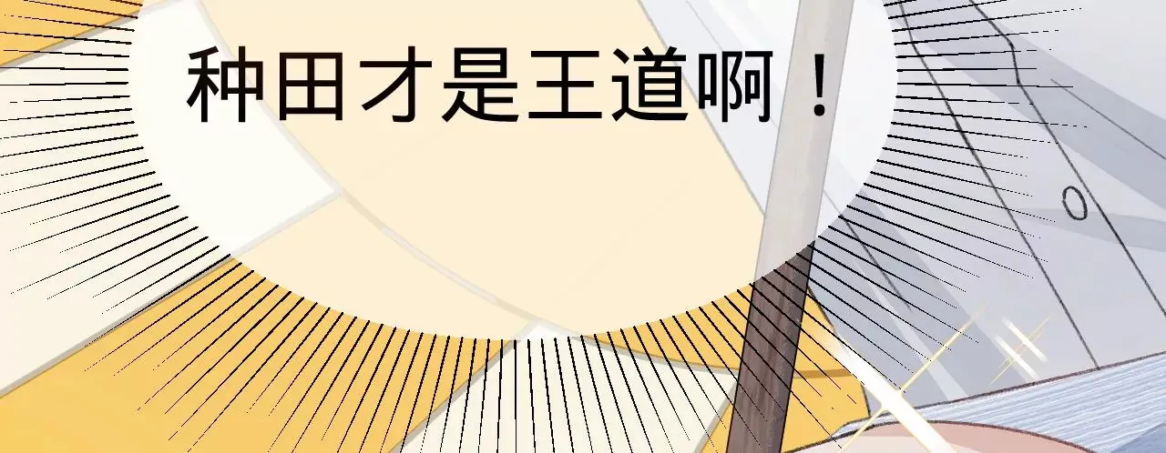 第2话 兄弟的“矛盾” 第147页