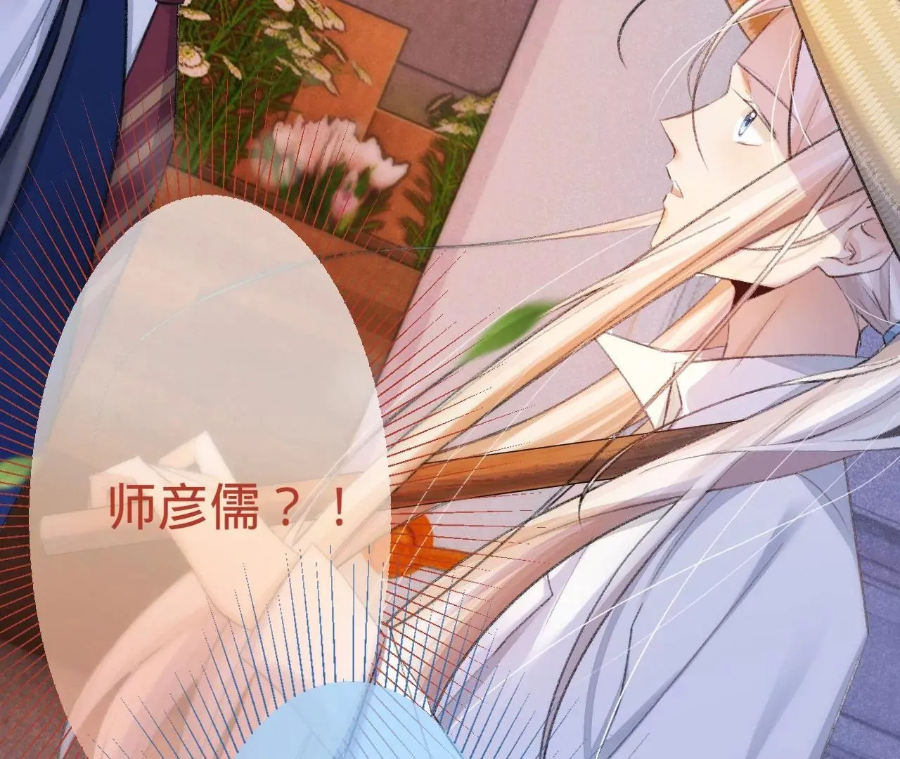 第2话 兄弟的“矛盾” 第152页