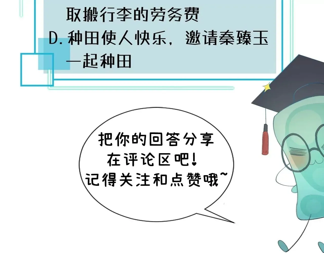 第2话 兄弟的“矛盾” 第157页