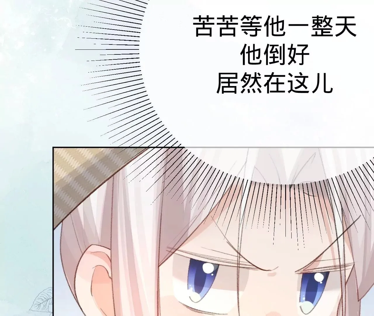 第3话 “农夫”与“蛇” 第7页