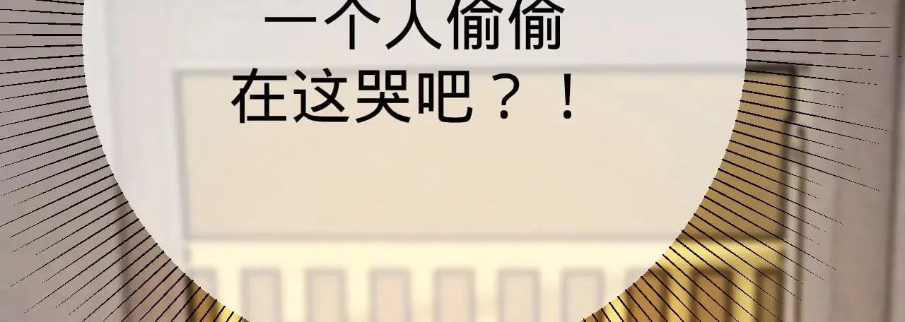第3话 “农夫”与“蛇” 第15页