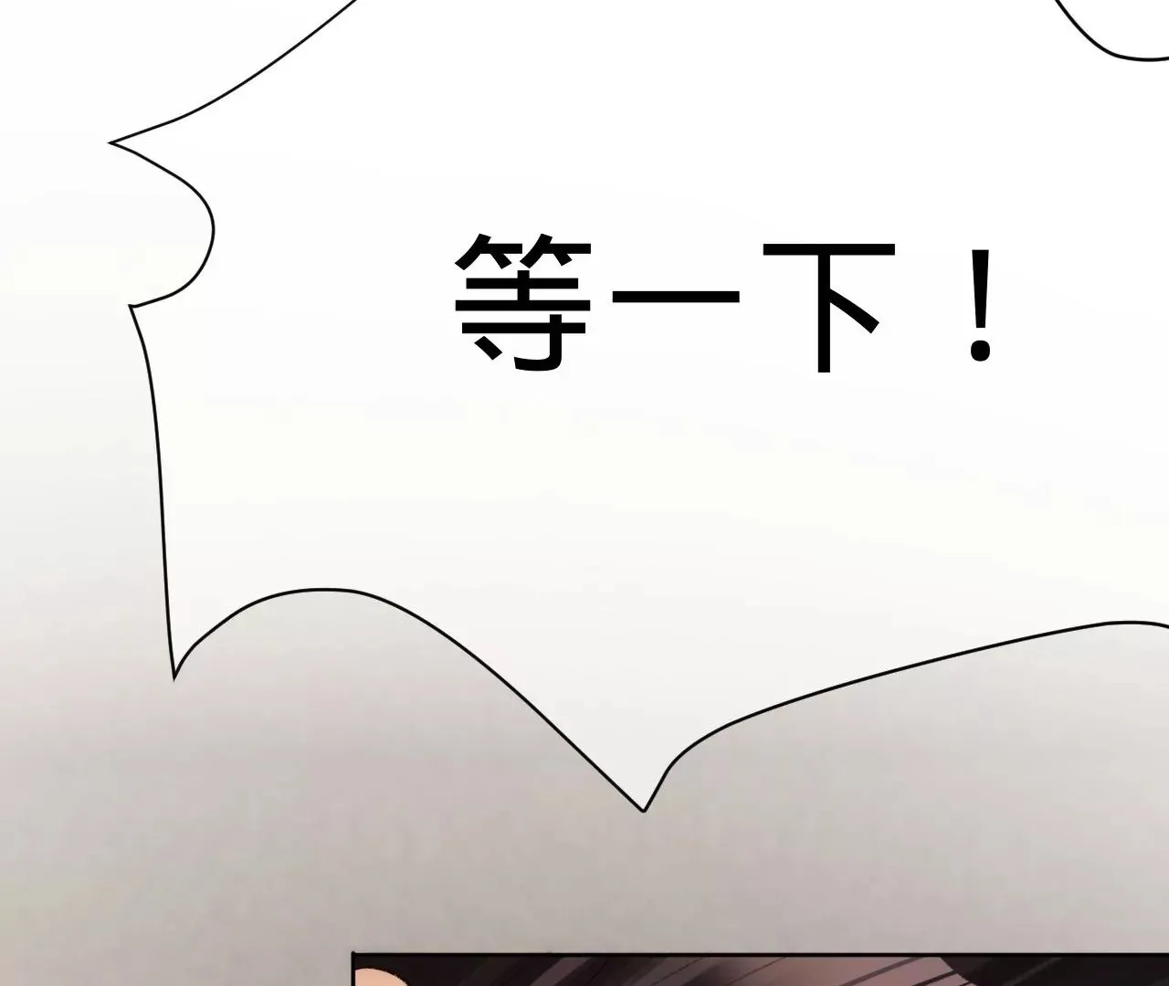第3话 “农夫”与“蛇” 第22页
