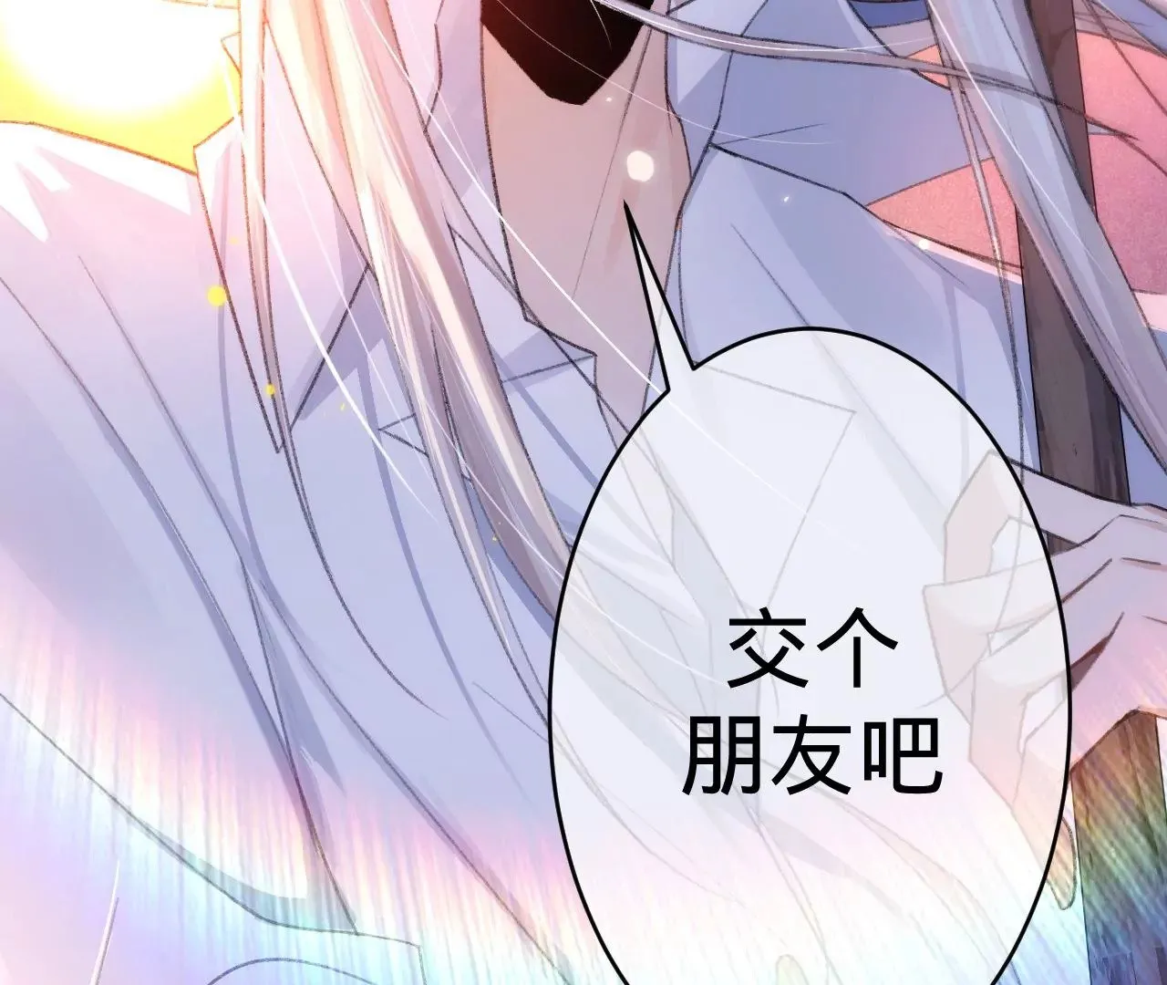 第3话 “农夫”与“蛇” 第26页