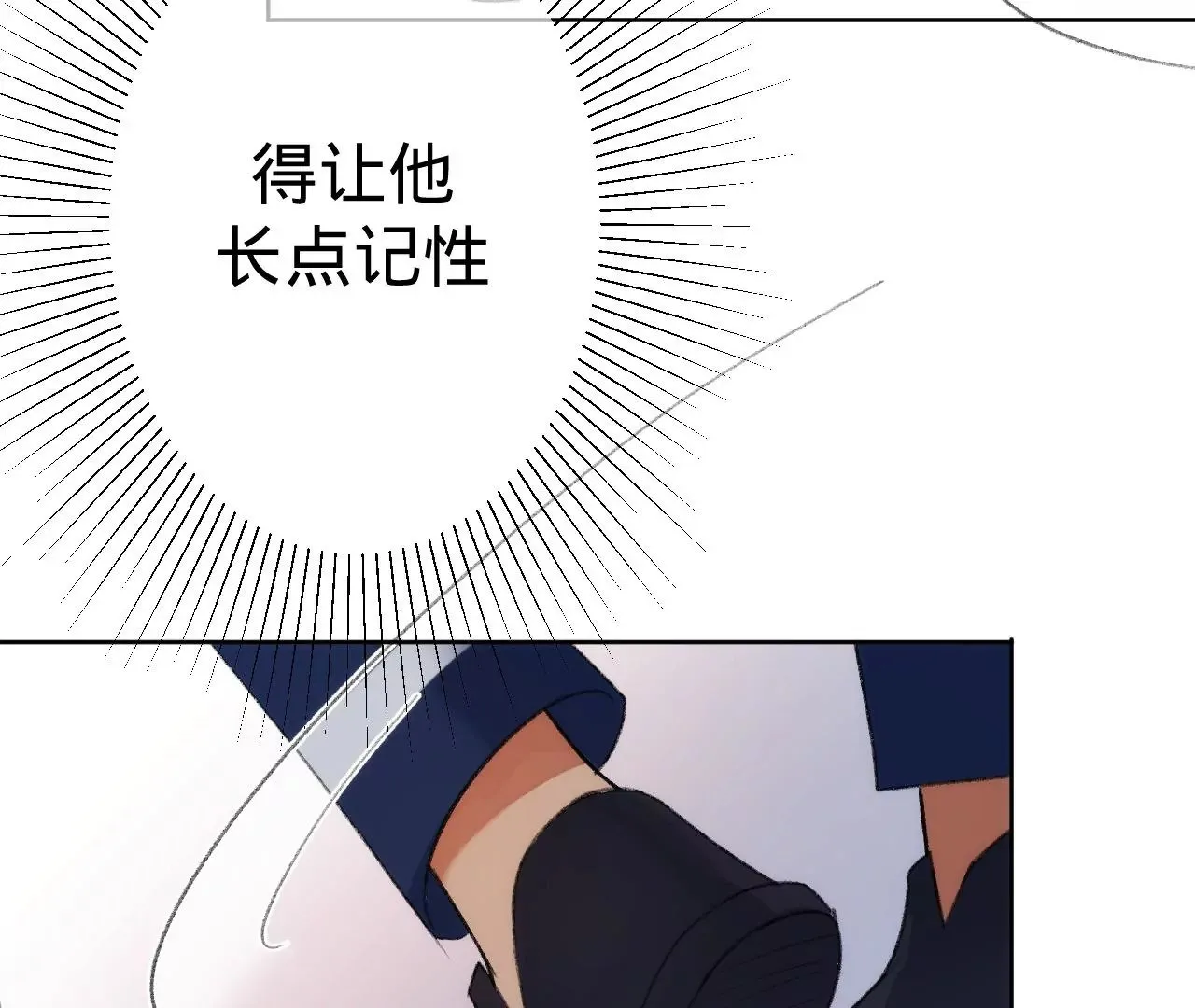第3话 “农夫”与“蛇” 第32页