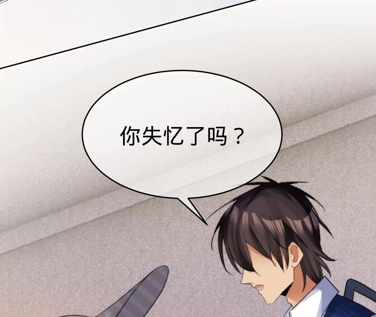 第3话 “农夫”与“蛇” 第34页
