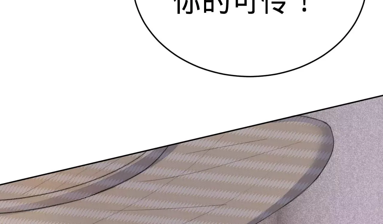 第3话 “农夫”与“蛇” 第42页