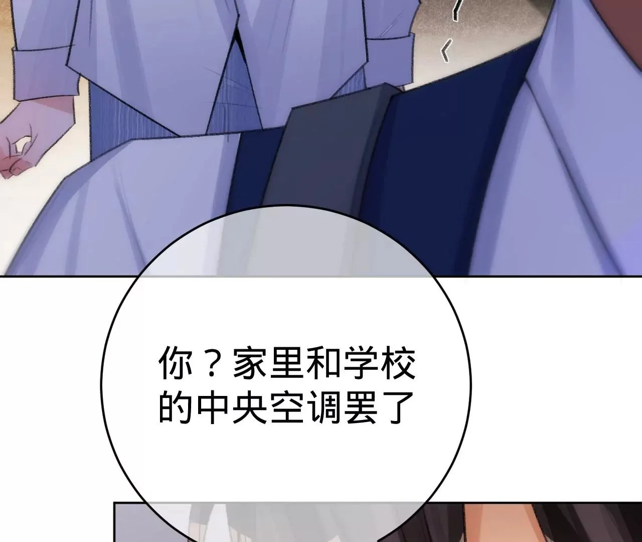 第3话 “农夫”与“蛇” 第65页