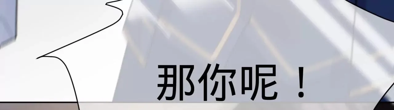 第3话 “农夫”与“蛇” 第69页