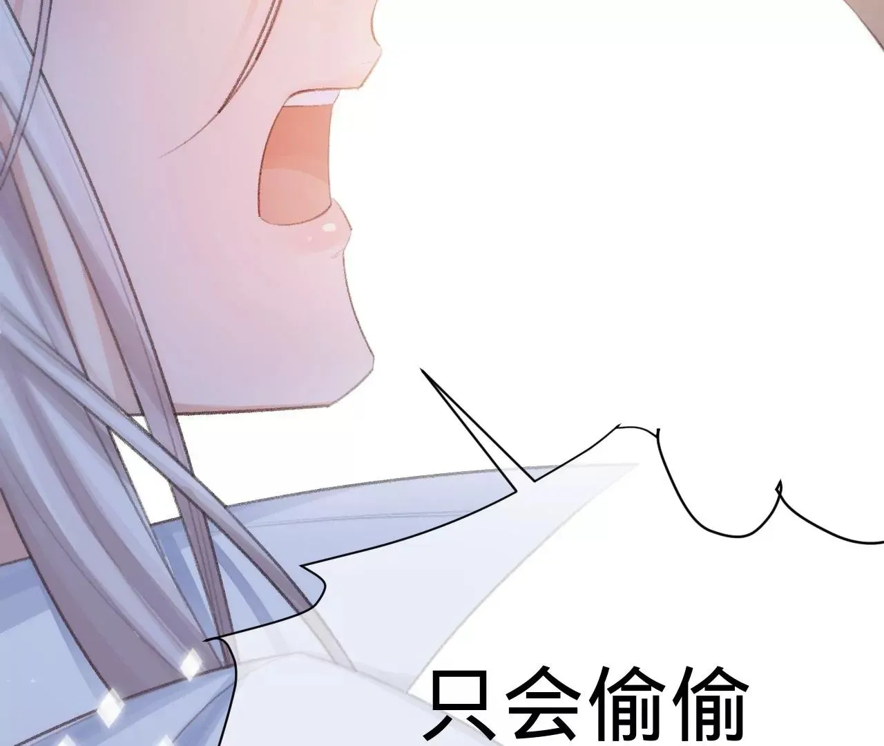 第3话 “农夫”与“蛇” 第71页
