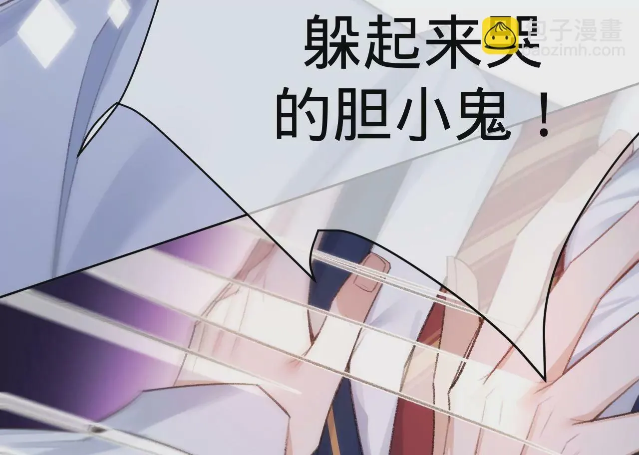 第3话 “农夫”与“蛇” 第72页