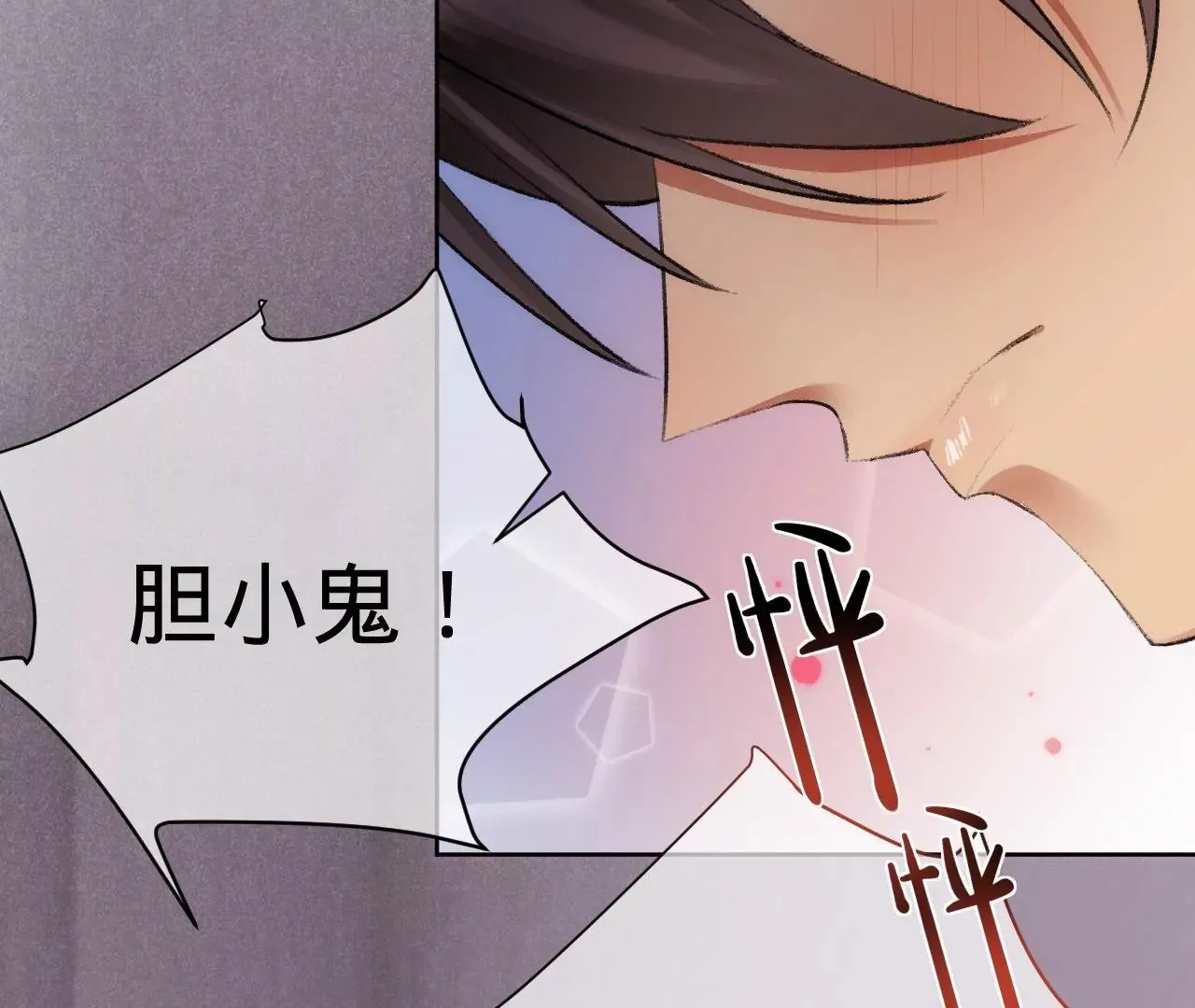 第3话 “农夫”与“蛇” 第77页
