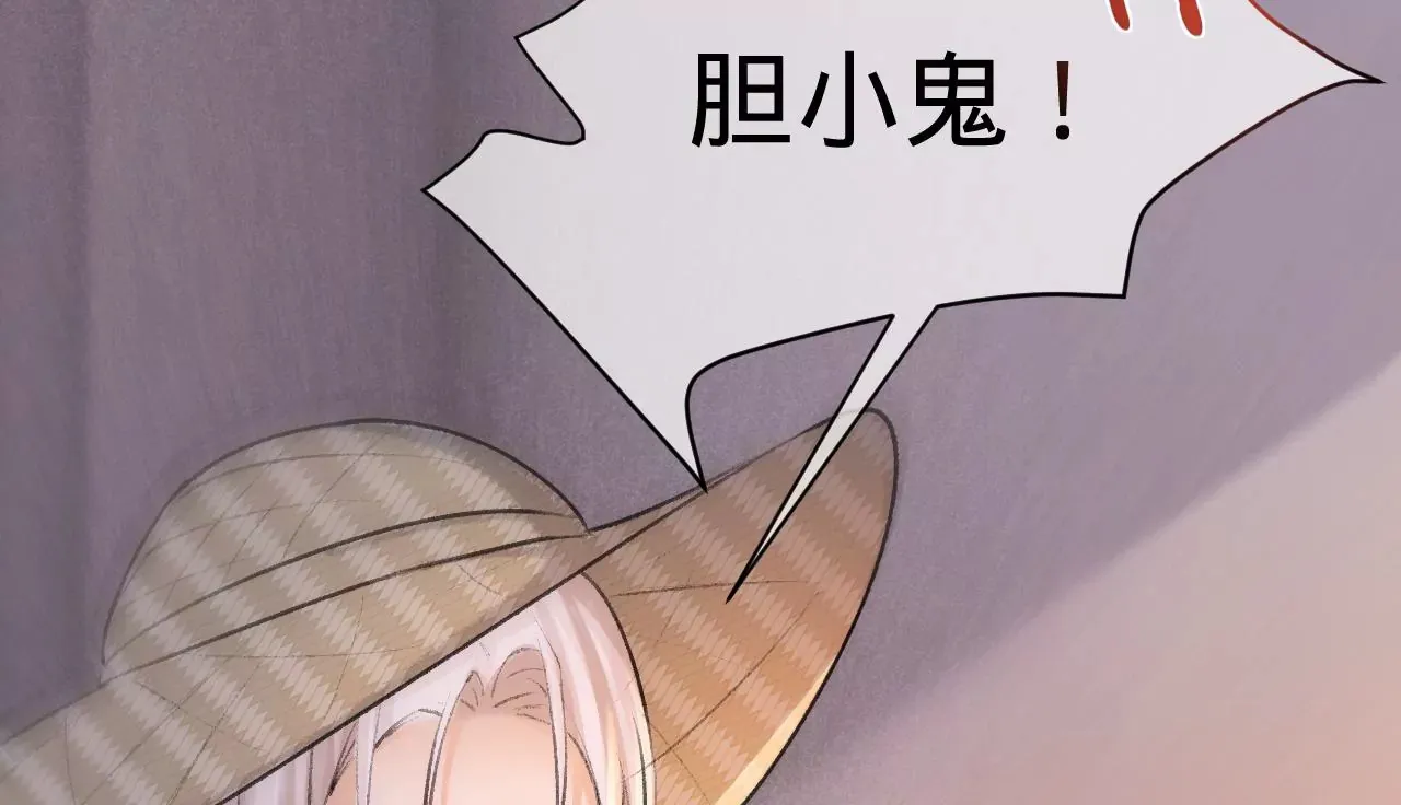 第3话 “农夫”与“蛇” 第78页