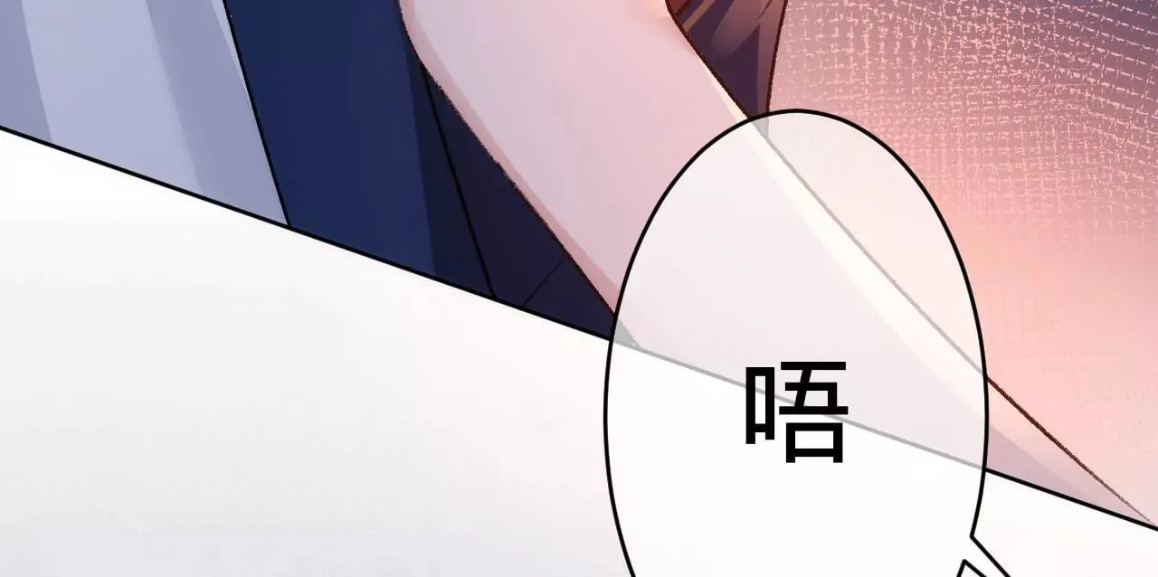 第3话 “农夫”与“蛇” 第94页