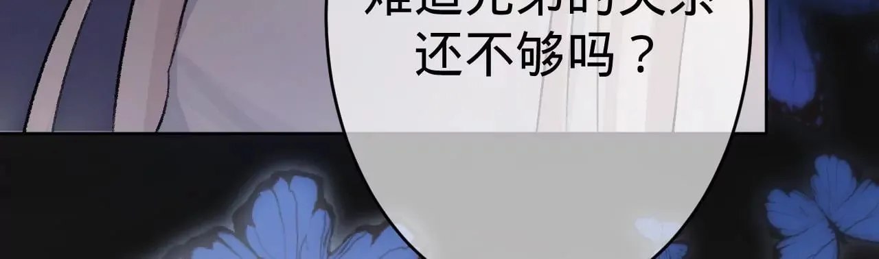 第3话 “农夫”与“蛇” 第103页