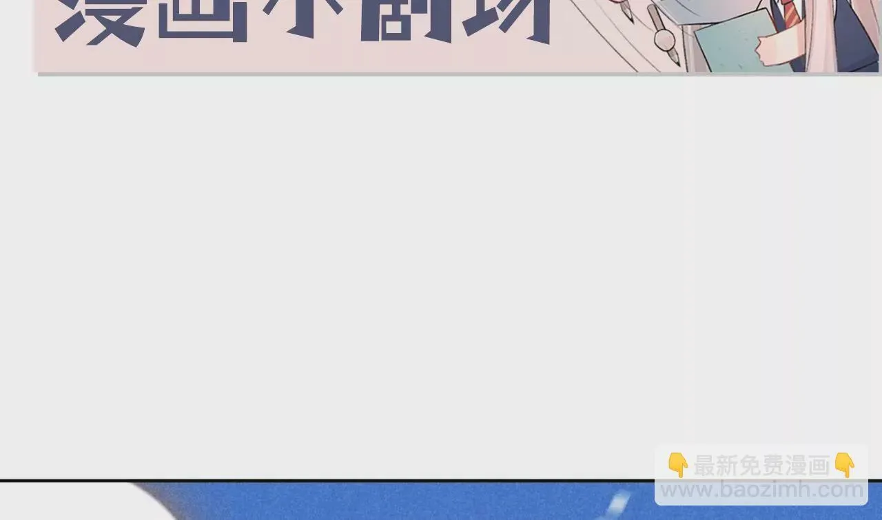 第3话 “农夫”与“蛇” 第108页