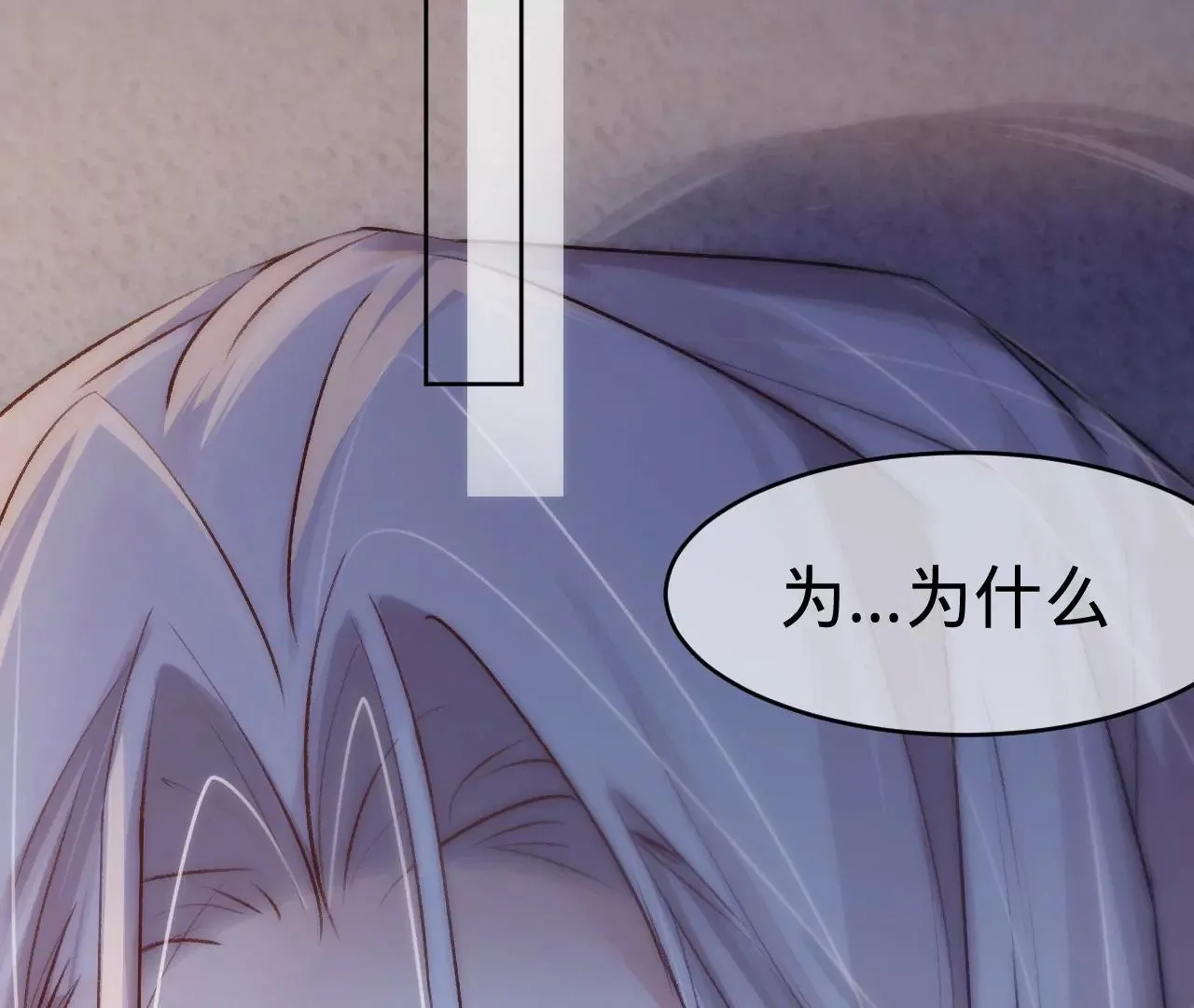 第4话 不想拯救世界了 第7页