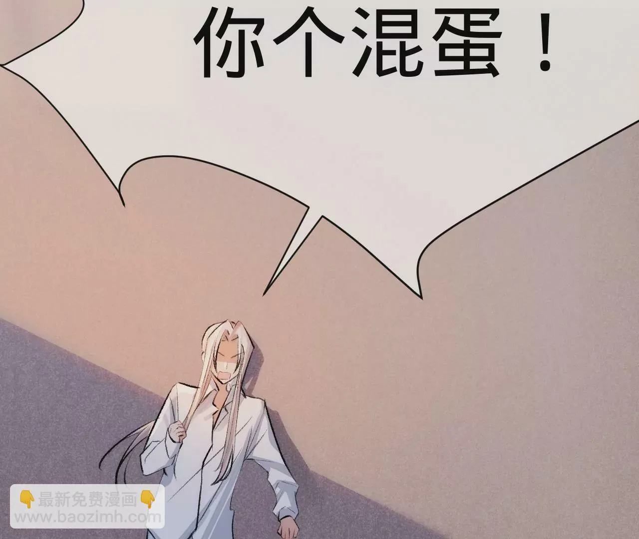 第4话 不想拯救世界了 第14页