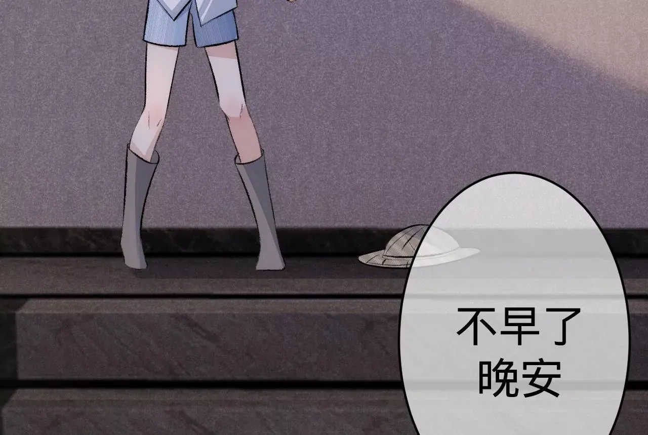 第4话 不想拯救世界了 第15页