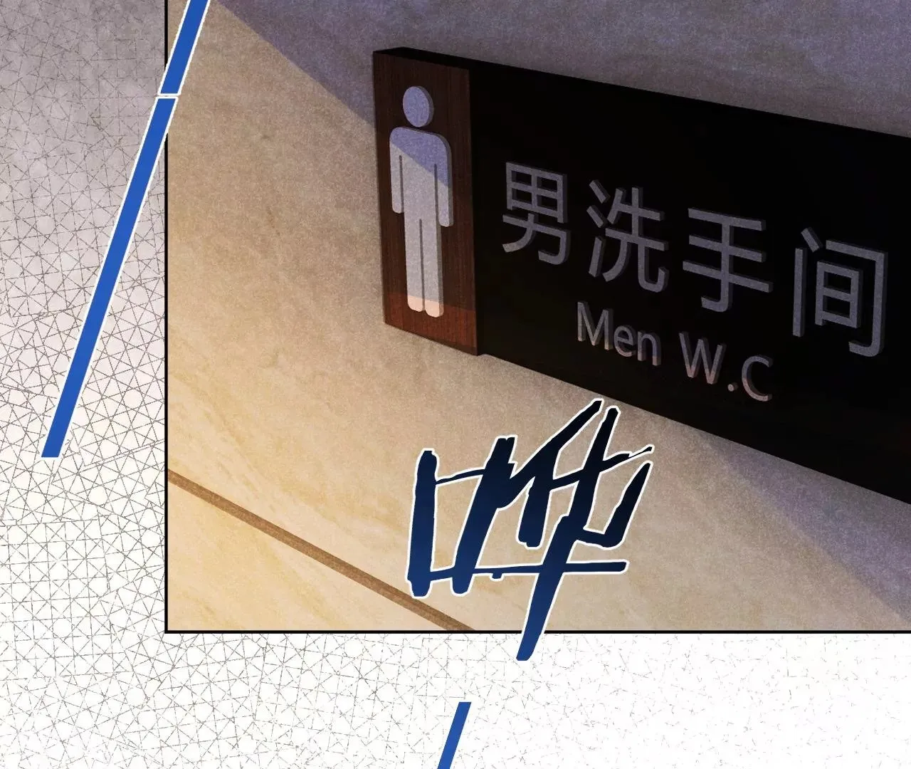 第4话 不想拯救世界了 第24页