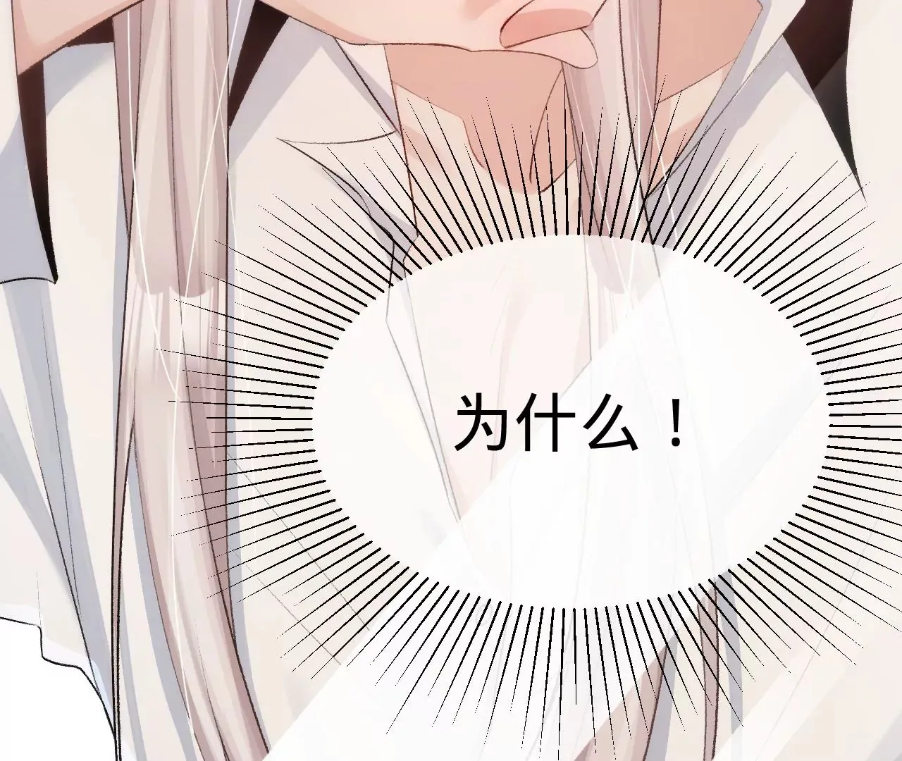 第4话 不想拯救世界了 第33页