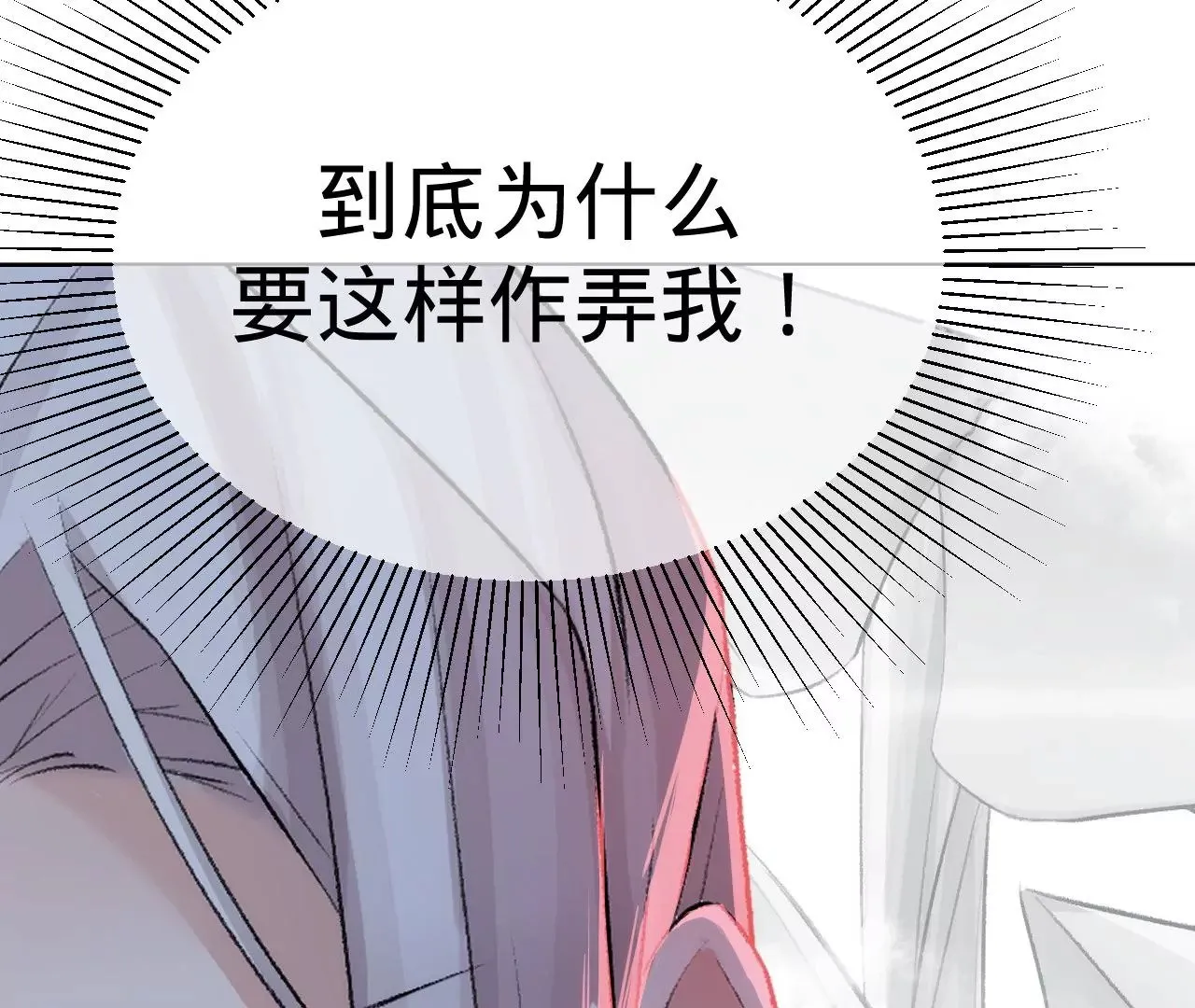第4话 不想拯救世界了 第35页