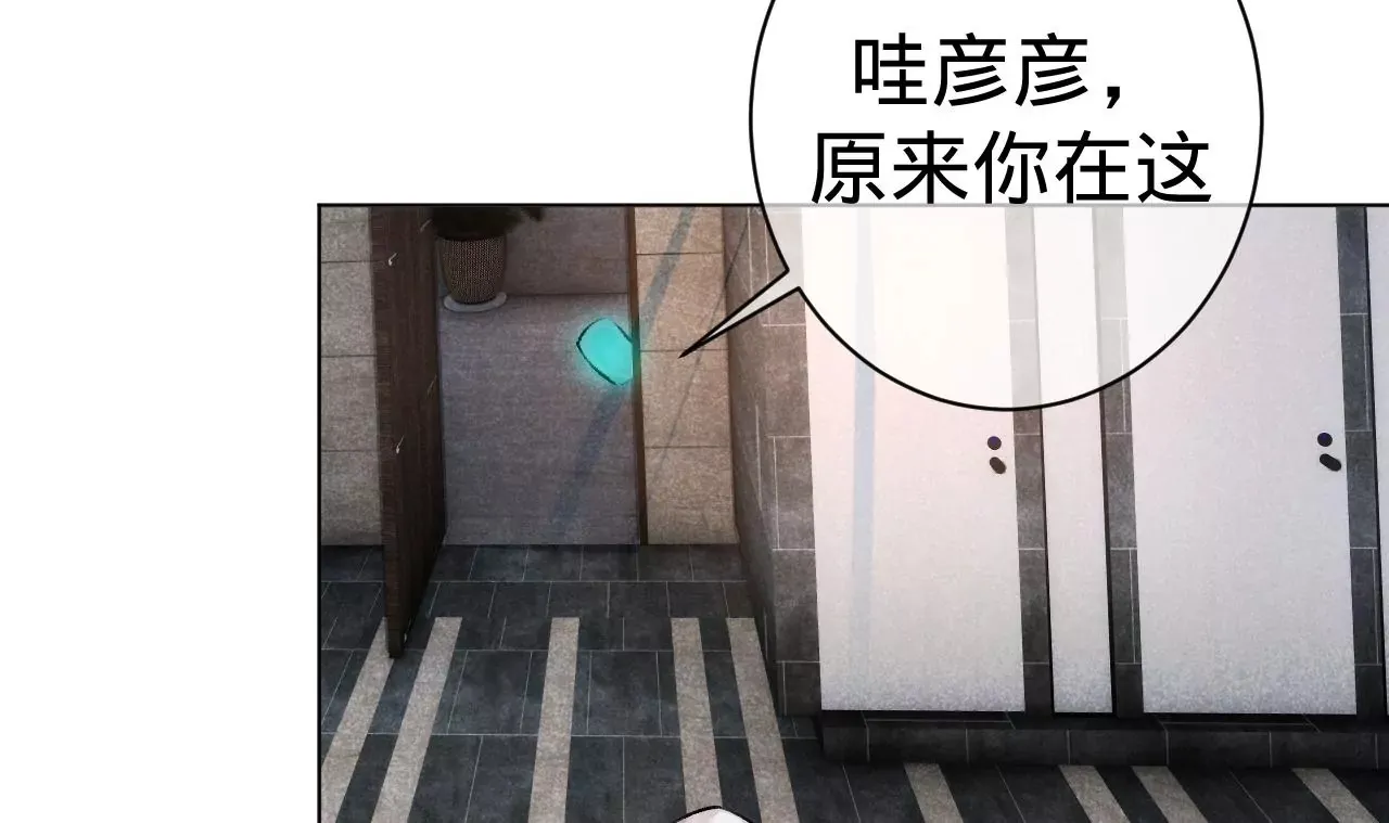 第4话 不想拯救世界了 第37页