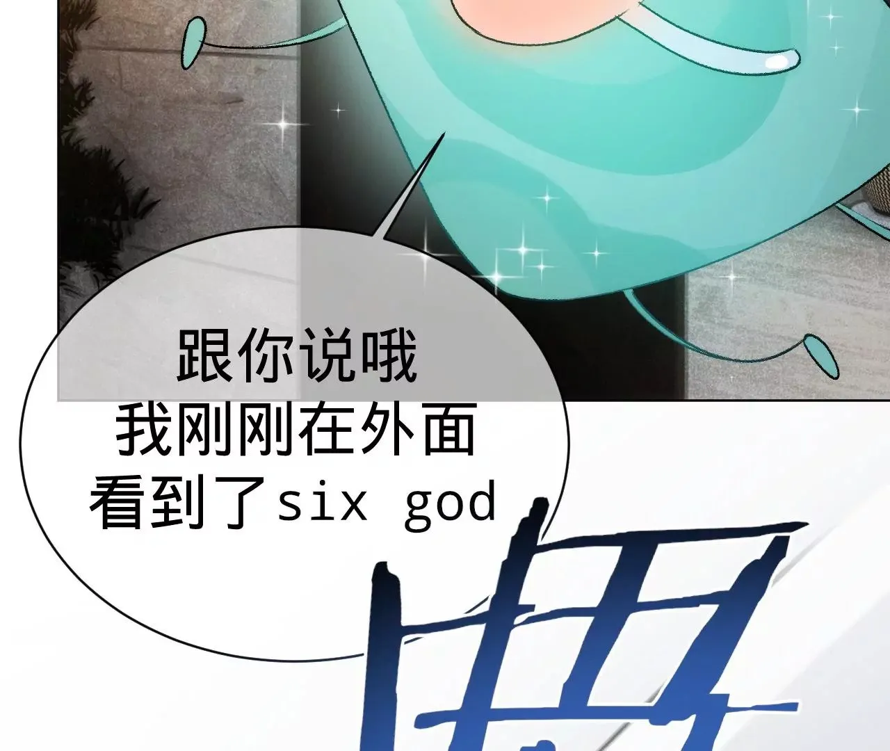 第4话 不想拯救世界了 第39页