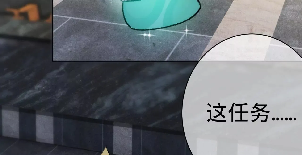 第4话 不想拯救世界了 第43页