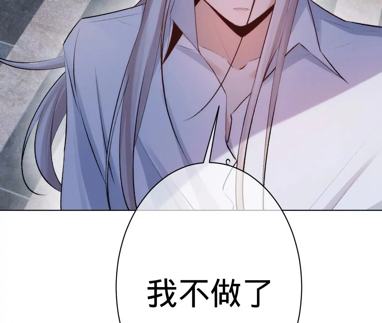 第4话 不想拯救世界了 第45页