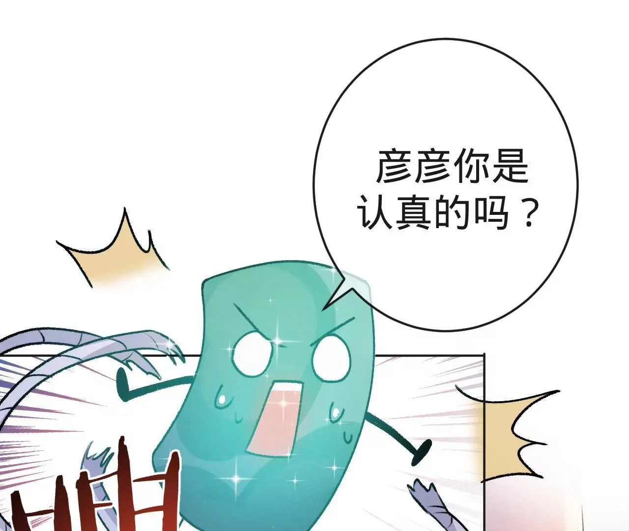 第4话 不想拯救世界了 第47页