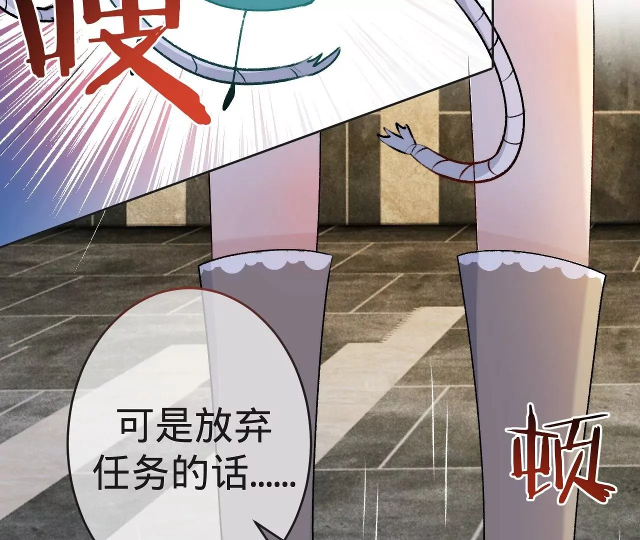 第4话 不想拯救世界了 第48页