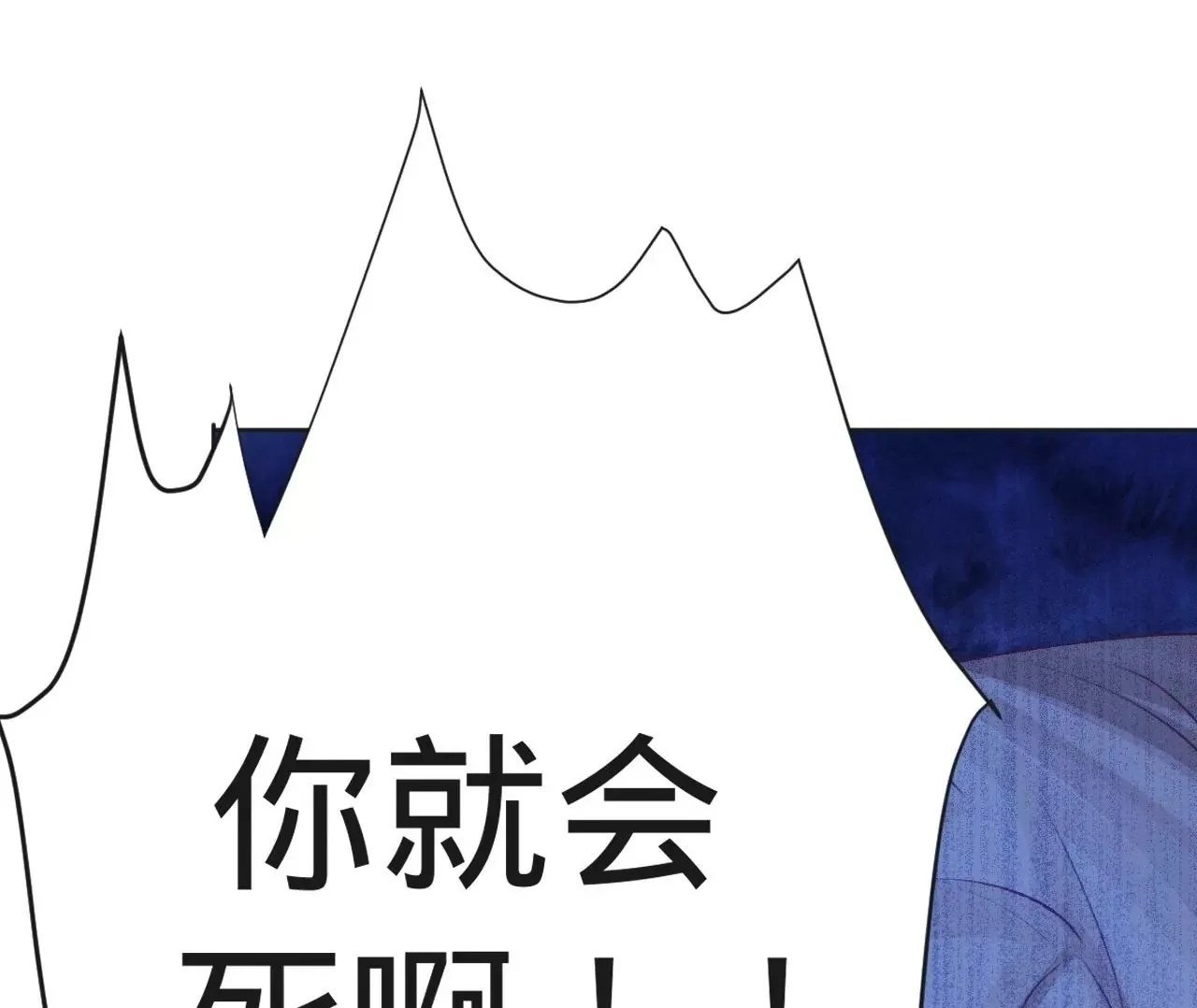 第4话 不想拯救世界了 第50页