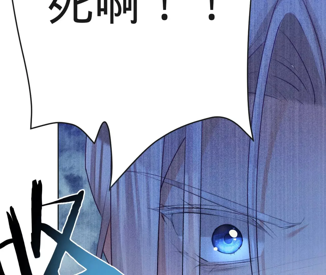 第4话 不想拯救世界了 第51页