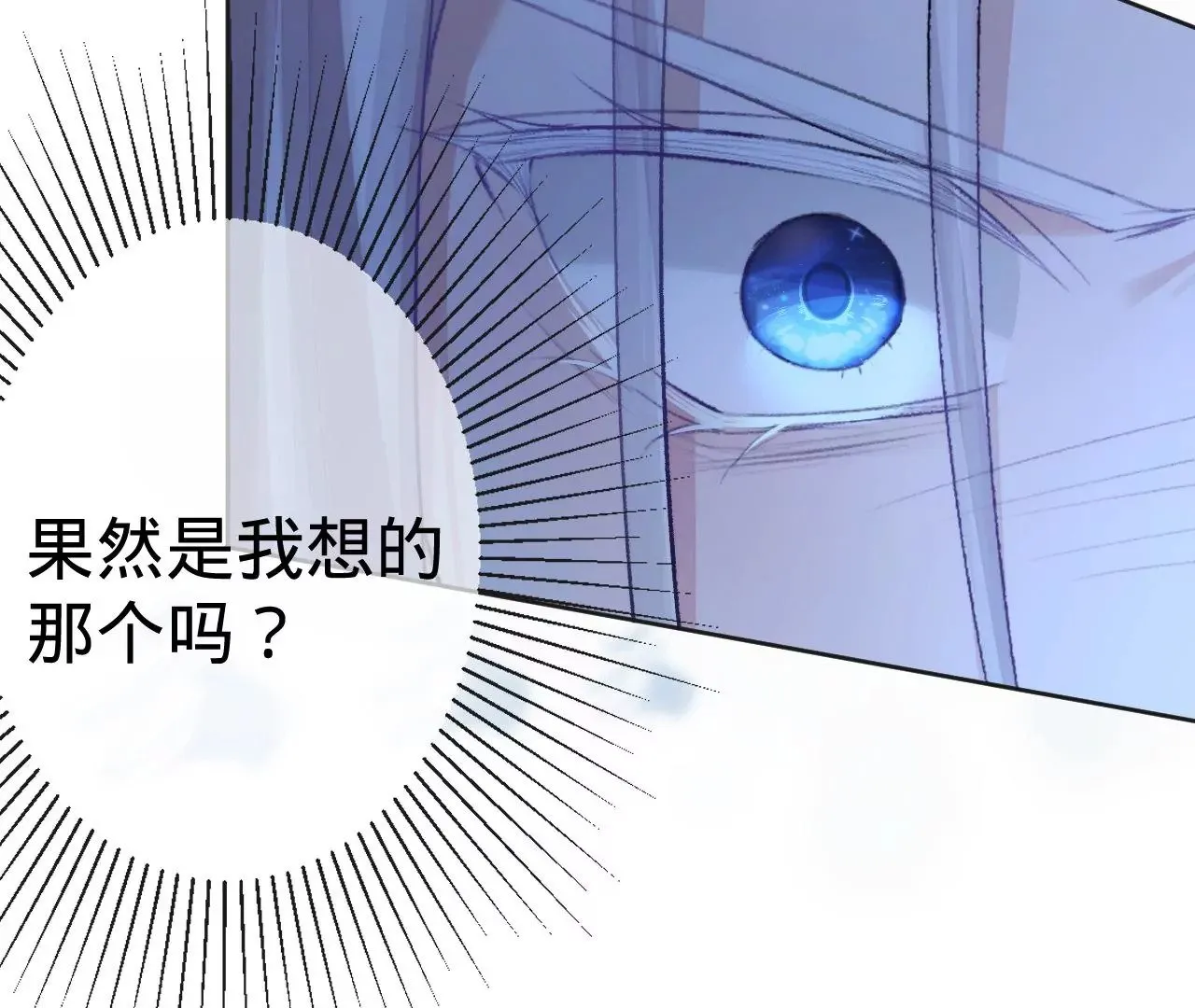 第4话 不想拯救世界了 第54页