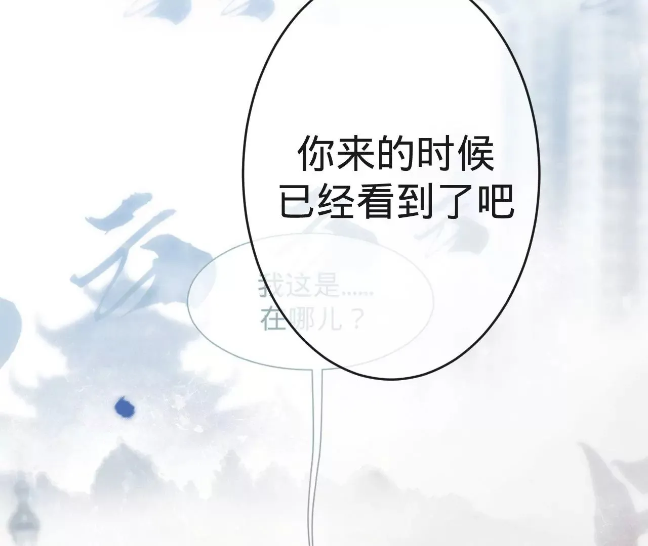 第4话 不想拯救世界了 第56页
