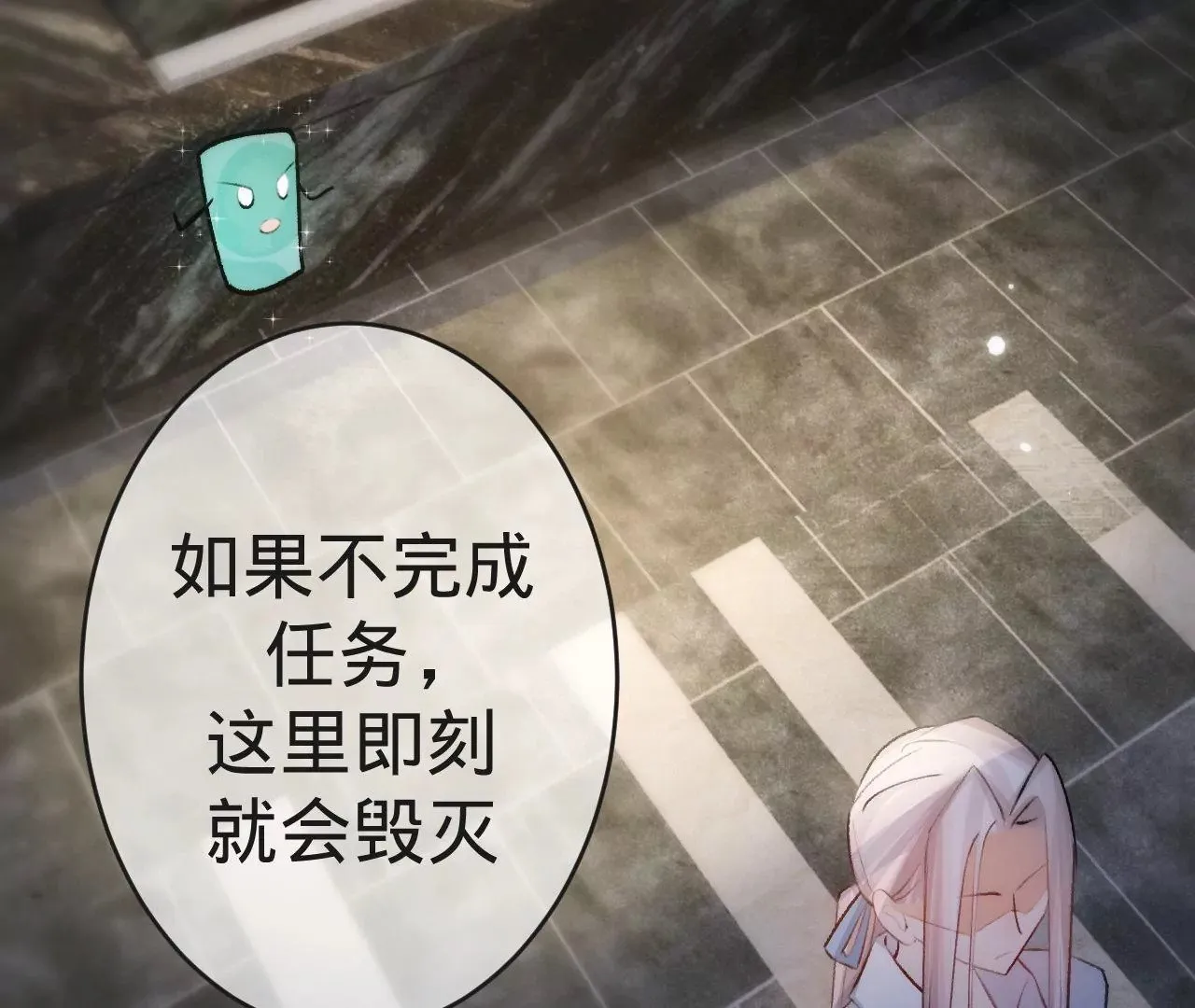 第4话 不想拯救世界了 第59页