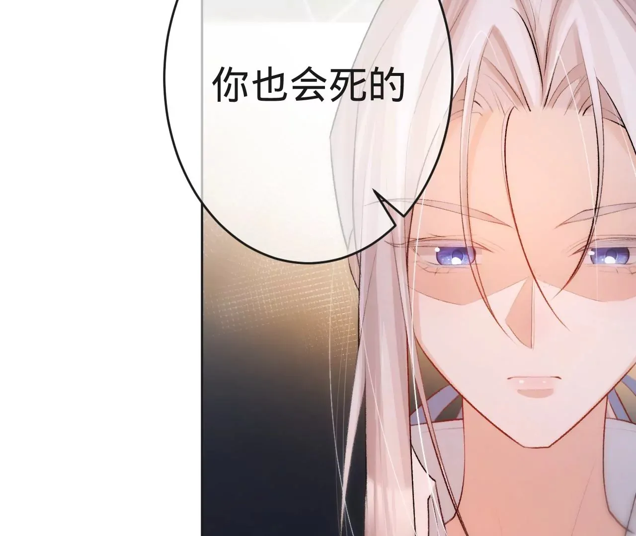 第4话 不想拯救世界了 第62页