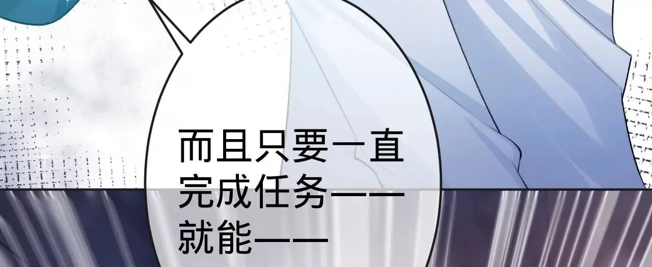 第4话 不想拯救世界了 第64页