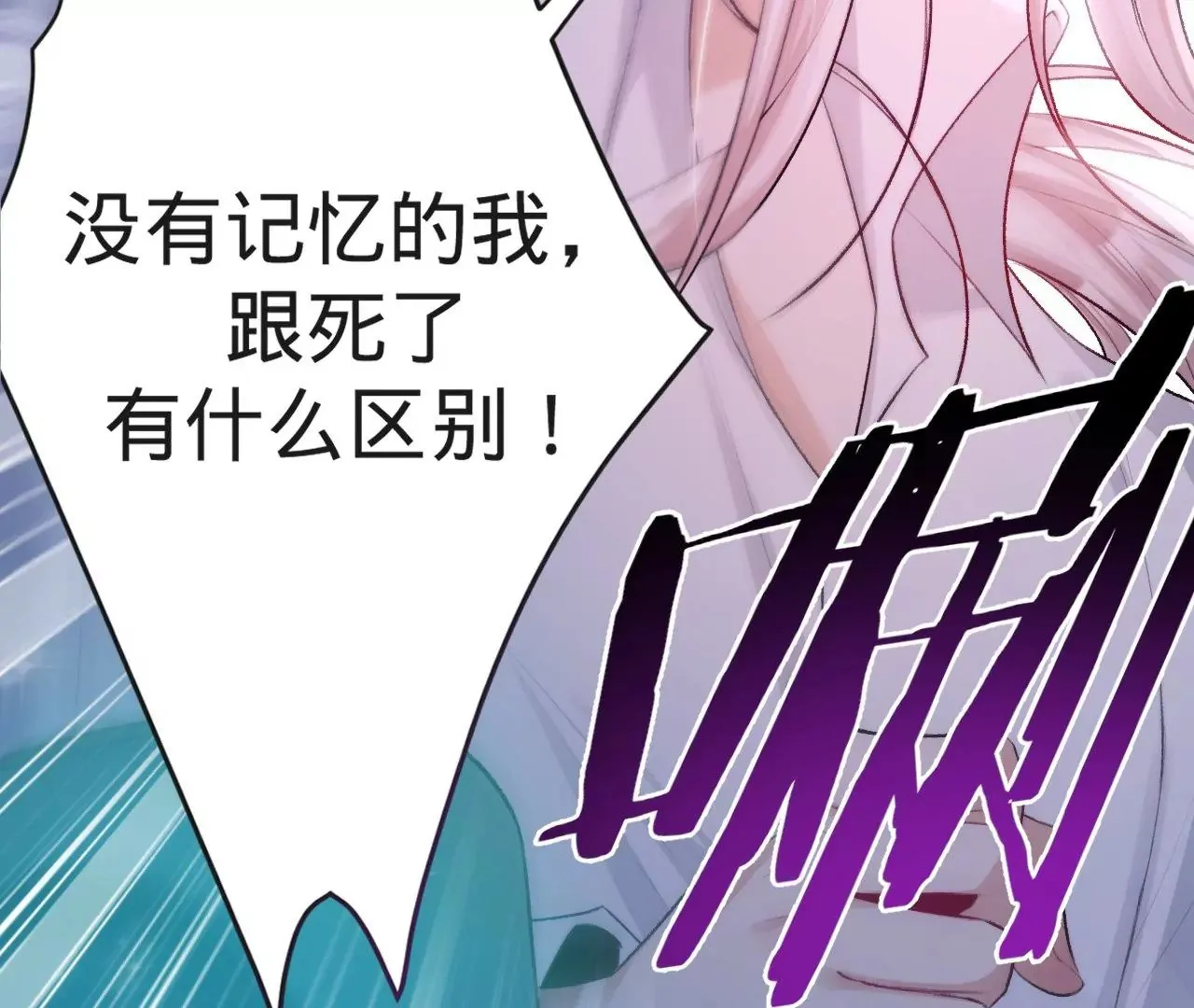 第4话 不想拯救世界了 第66页