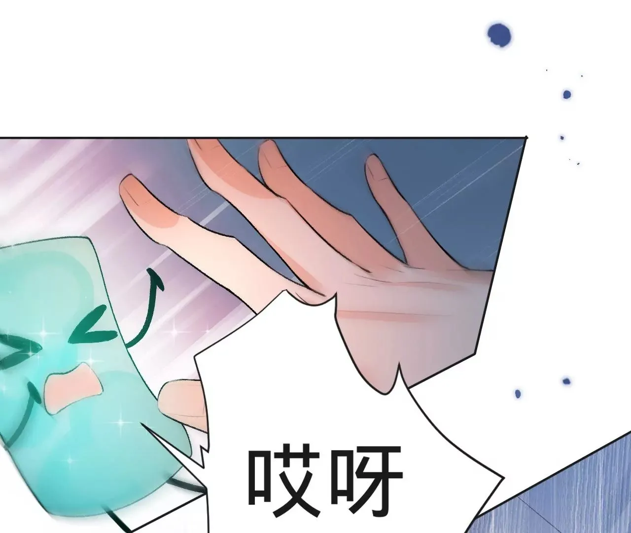 第4话 不想拯救世界了 第68页